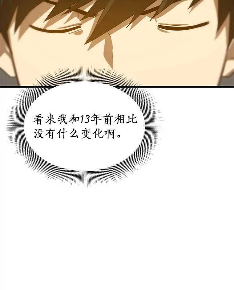 《AI神医的诞生》14.实习医生 第12页