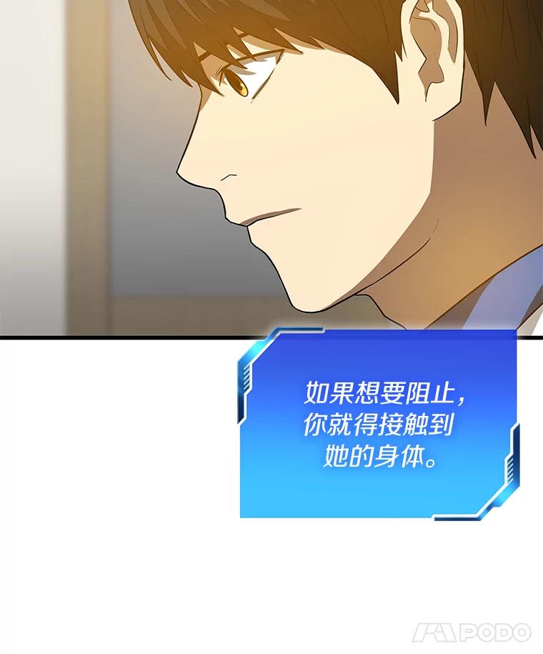 《AI神医的诞生》14.实习医生 第116页