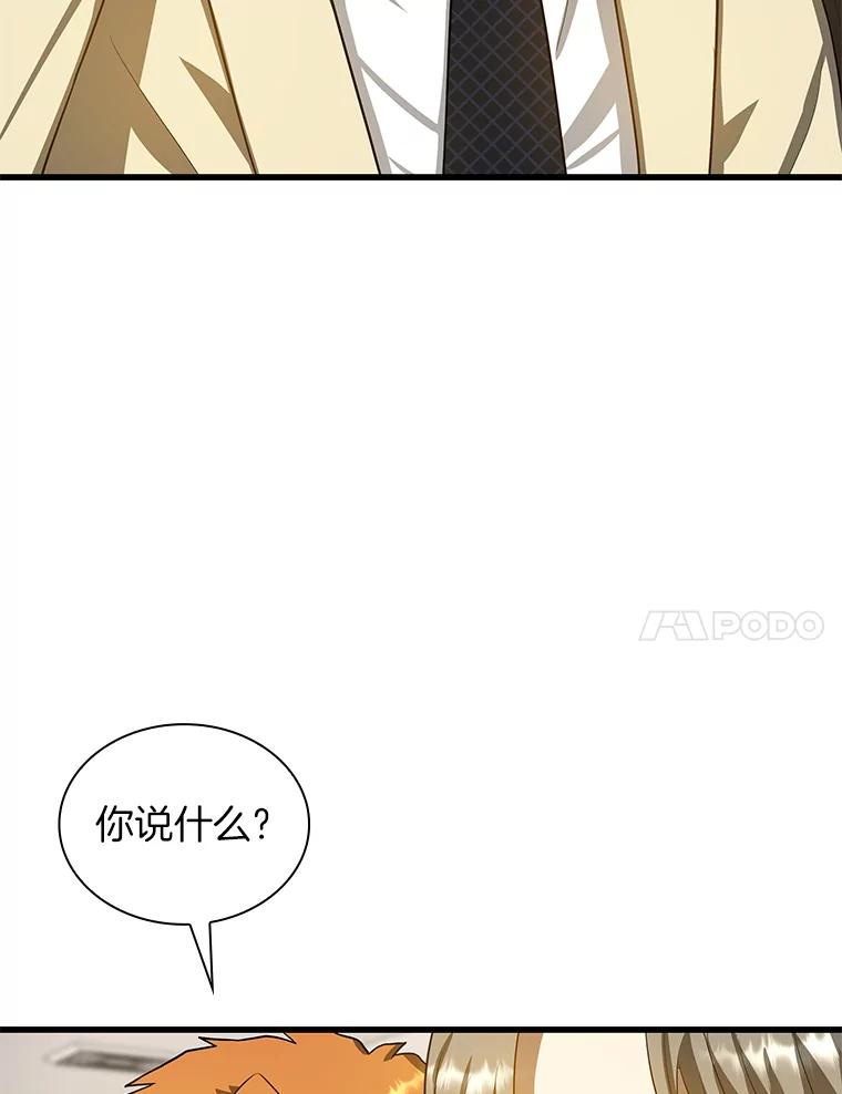 《AI神医的诞生》14.实习医生 第40页
