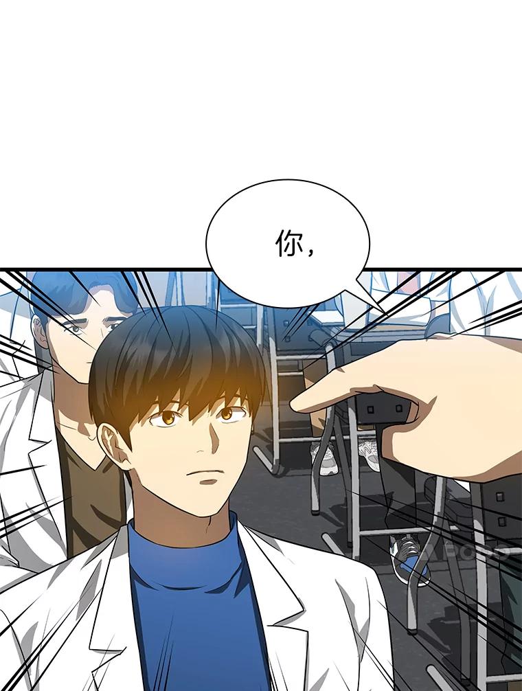 《AI神医的诞生》14.实习医生 第80页