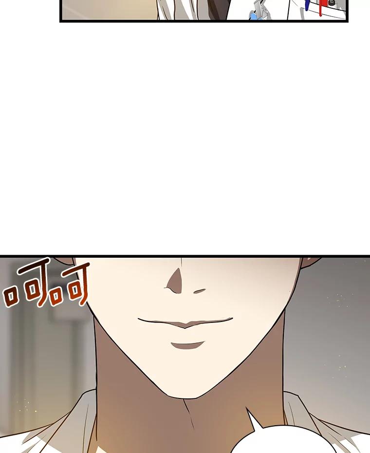 《AI神医的诞生》14.实习医生 第55页