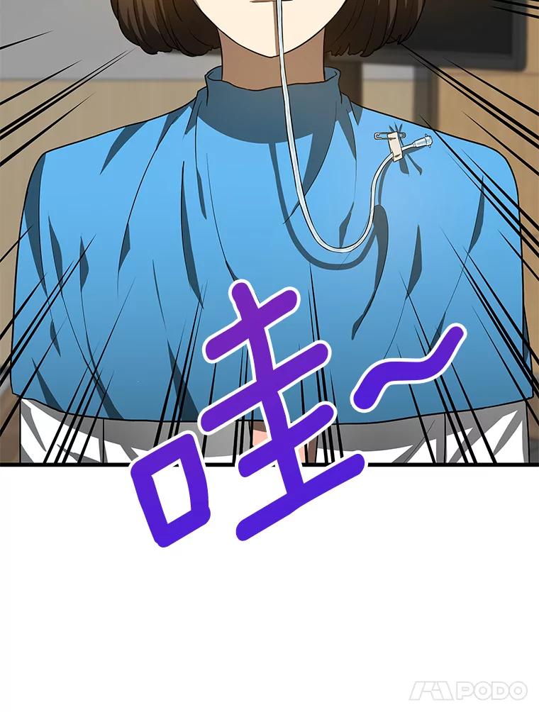 《AI神医的诞生》14.实习医生 第126页