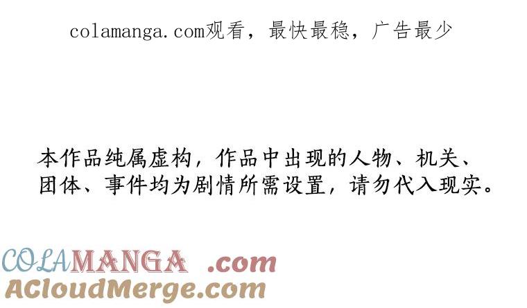 《AI神医的诞生》14.实习医生 第1页