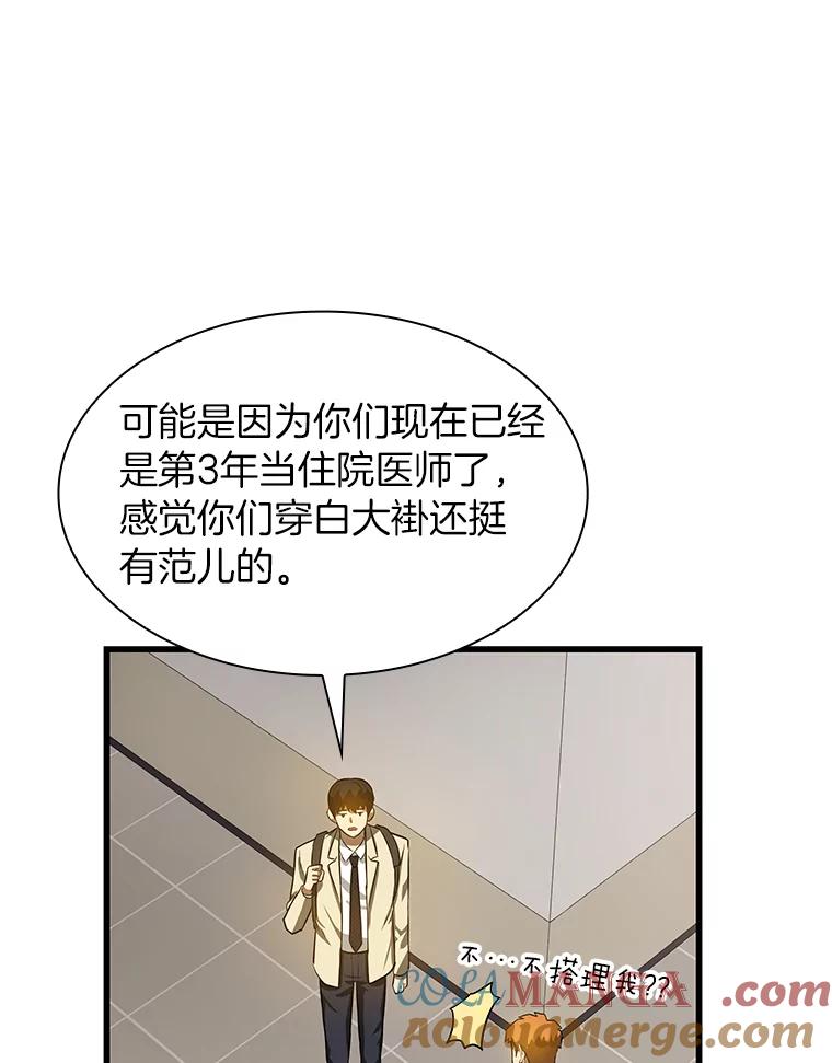 《AI神医的诞生》14.实习医生 第25页