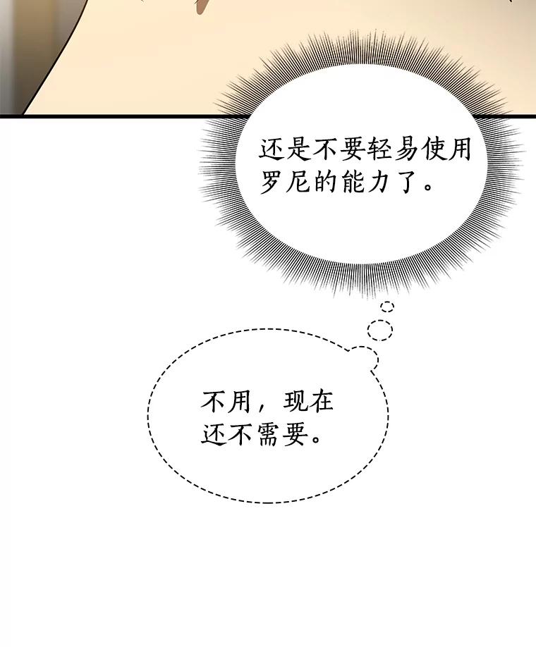 《AI神医的诞生》14.实习医生 第118页