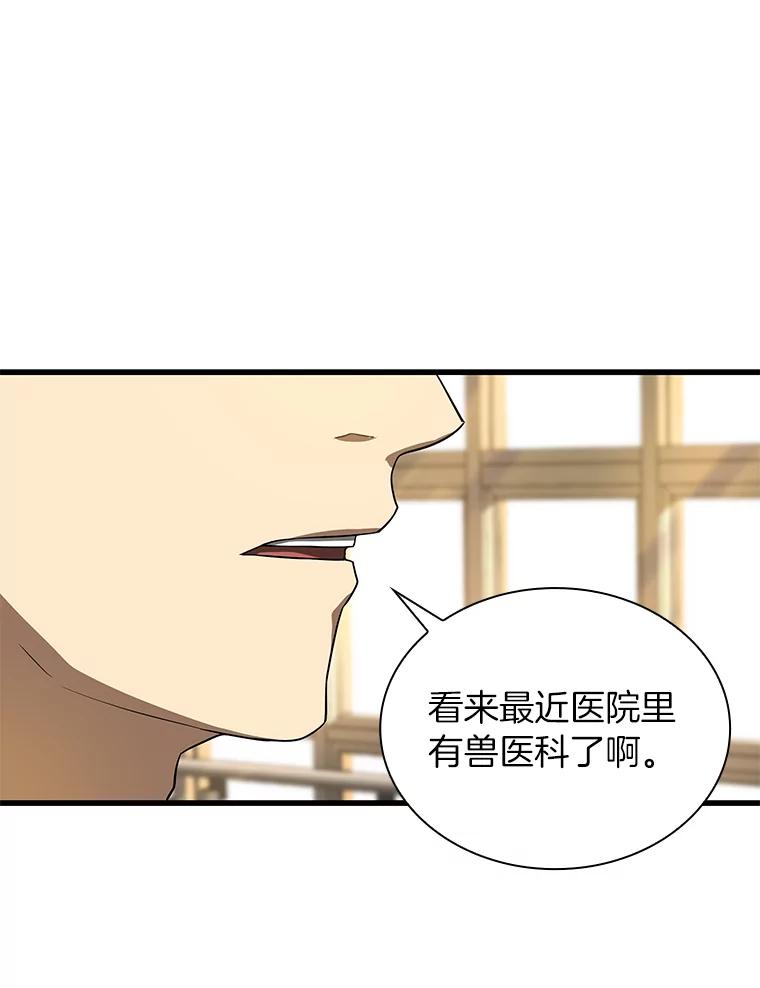 《AI神医的诞生》14.实习医生 第36页