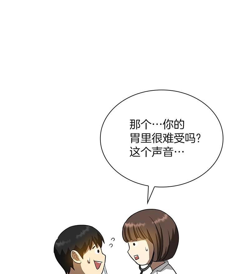 《AI神医的诞生》14.实习医生 第110页