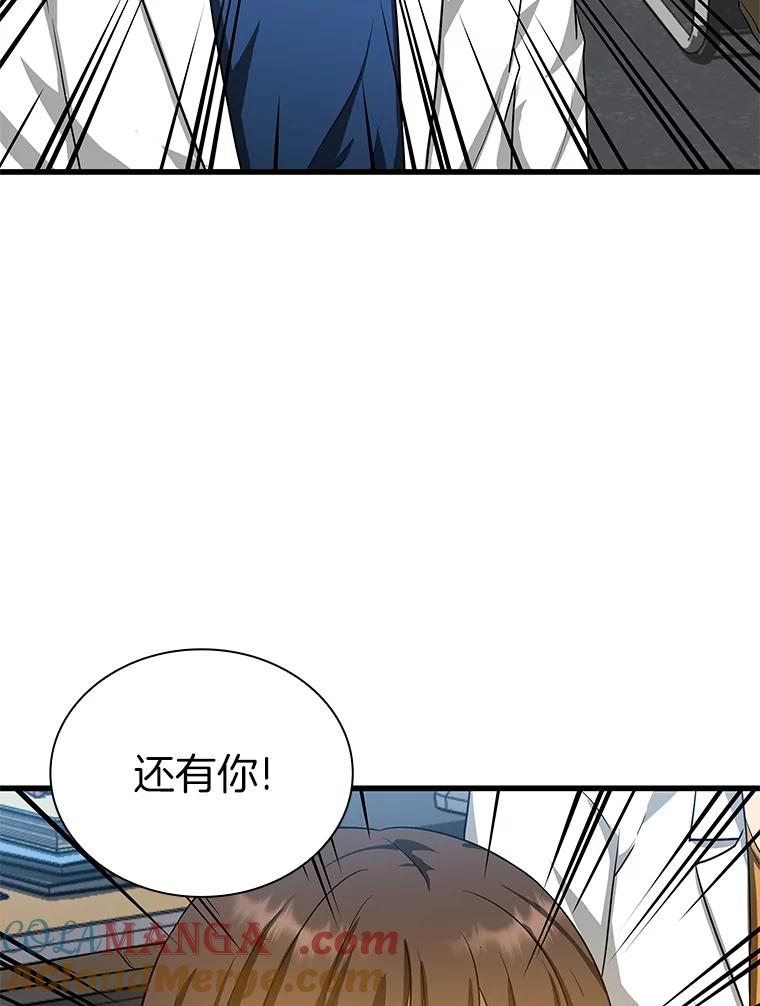 《AI神医的诞生》14.实习医生 第81页