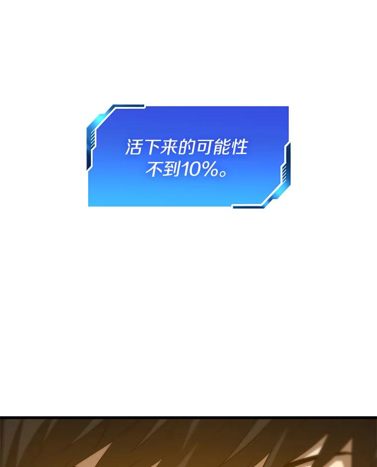 《AI神医的诞生》14.实习医生 第11页