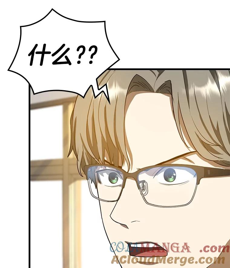 《AI神医的诞生》14.实习医生 第29页