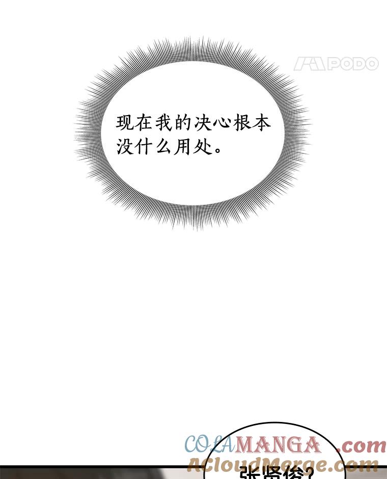 《AI神医的诞生》14.实习医生 第13页