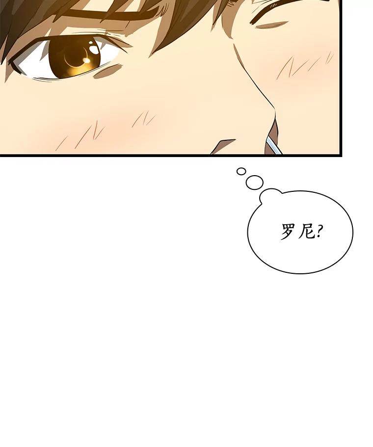 《AI神医的诞生》14.实习医生 第96页