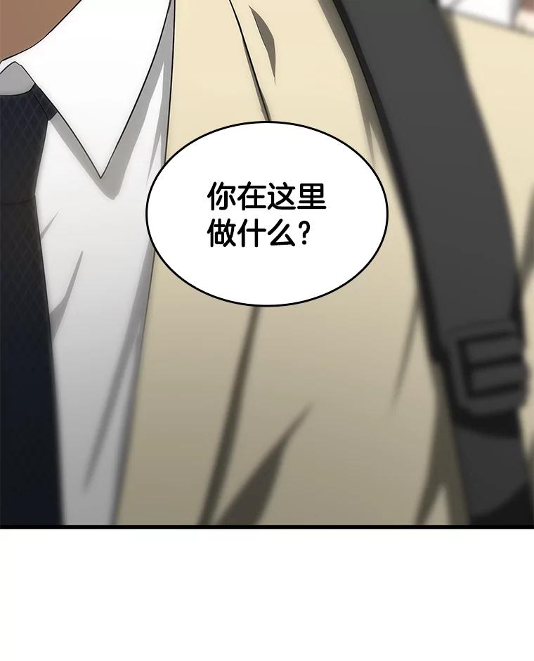 《AI神医的诞生》14.实习医生 第15页