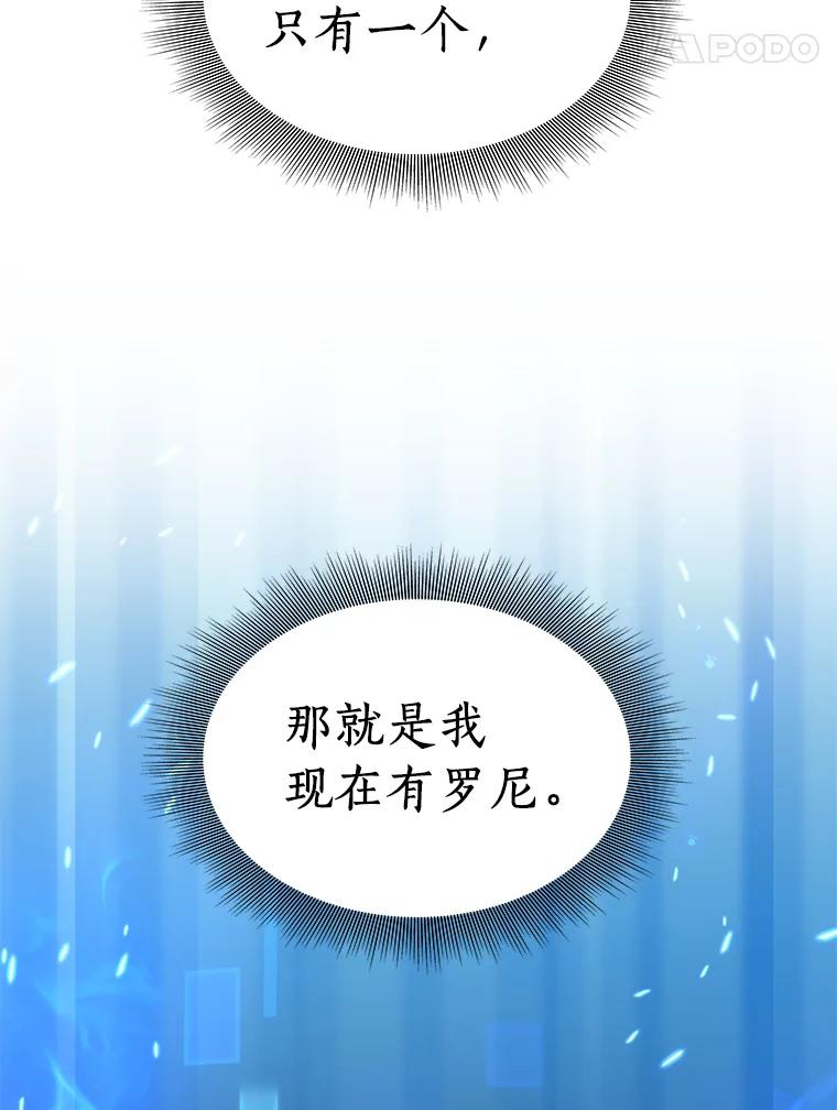 《AI神医的诞生》14.实习医生 第47页