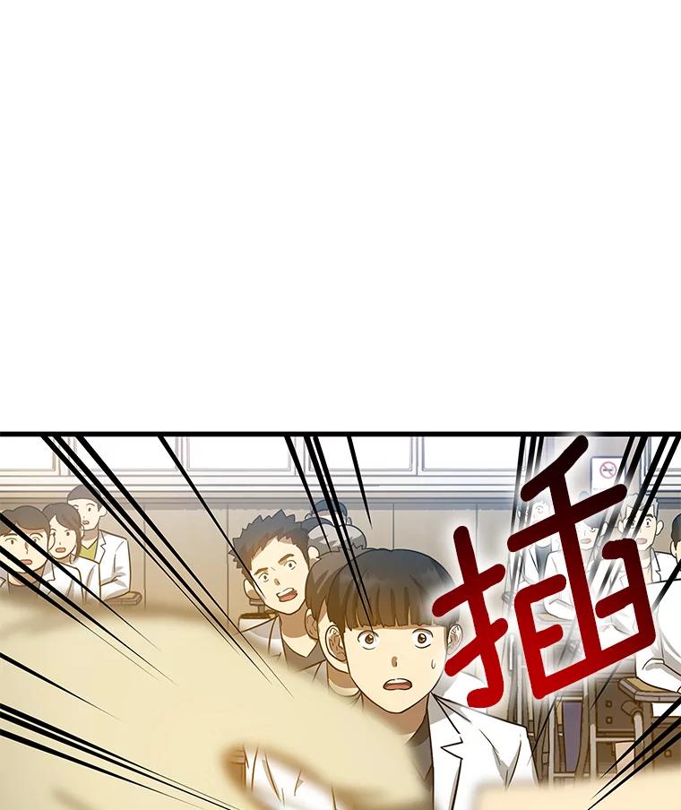《AI神医的诞生》14.实习医生 第86页
