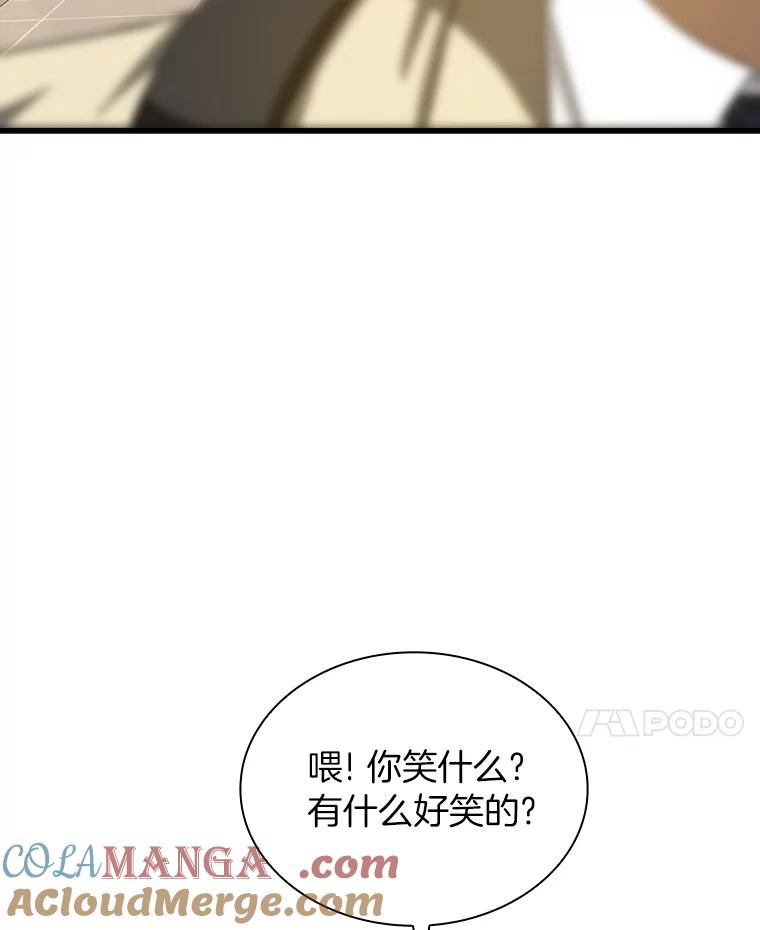 《AI神医的诞生》14.实习医生 第53页