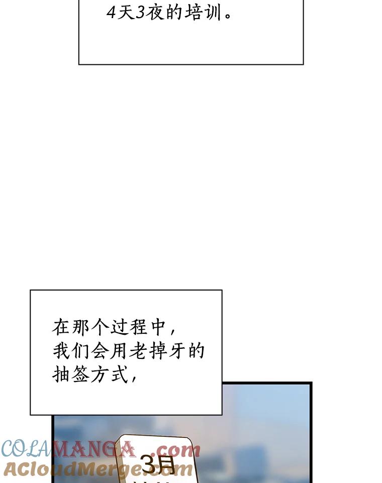 《AI神医的诞生》14.实习医生 第65页
