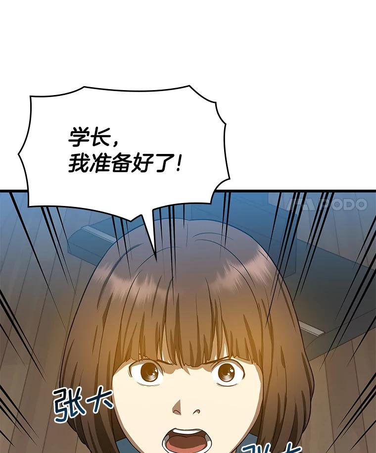 《AI神医的诞生》14.实习医生 第112页