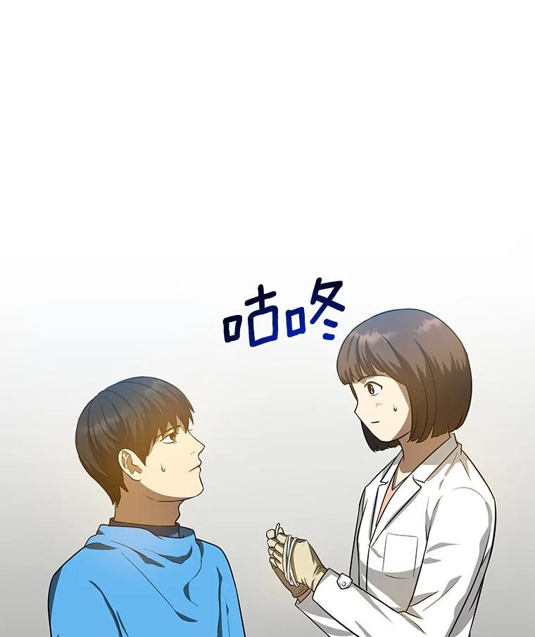 《AI神医的诞生》14.实习医生 第83页