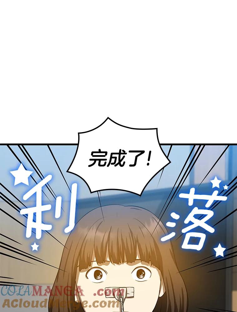 《AI神医的诞生》14.实习医生 第125页