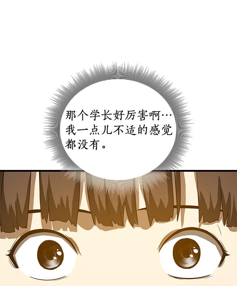《AI神医的诞生》14.实习医生 第127页