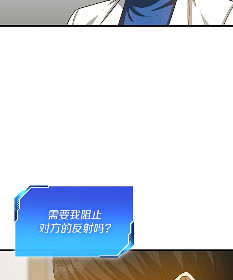 《AI神医的诞生》14.实习医生 第115页