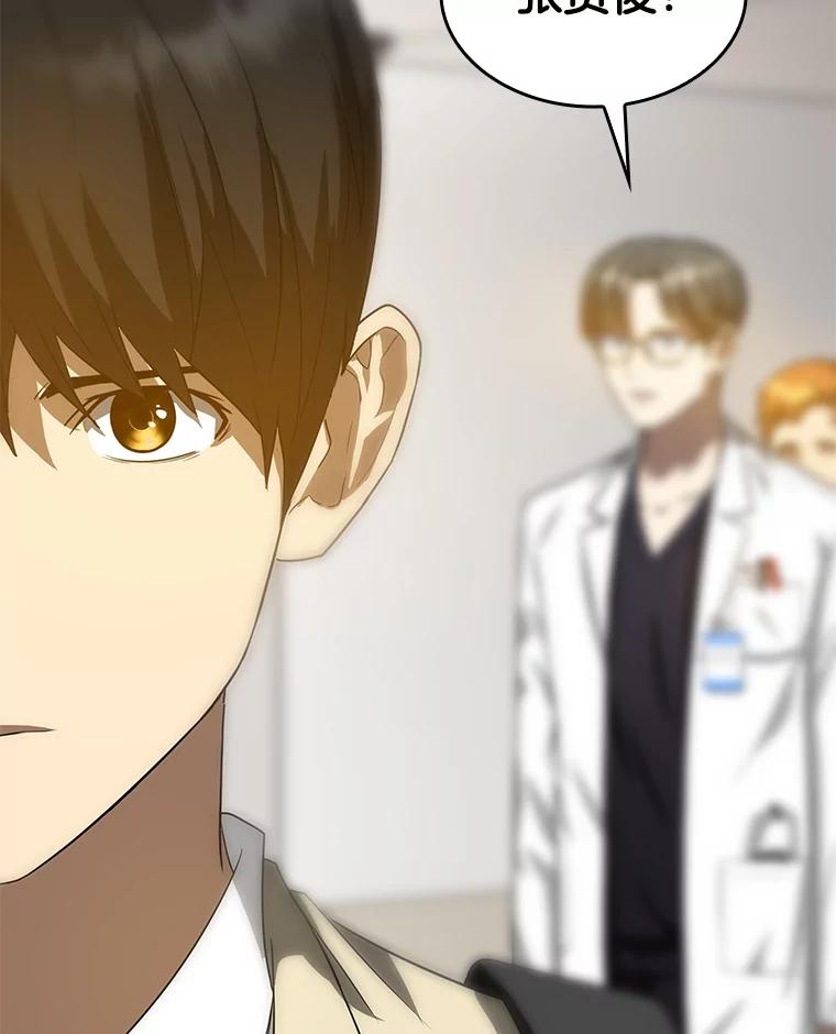 《AI神医的诞生》14.实习医生 第14页
