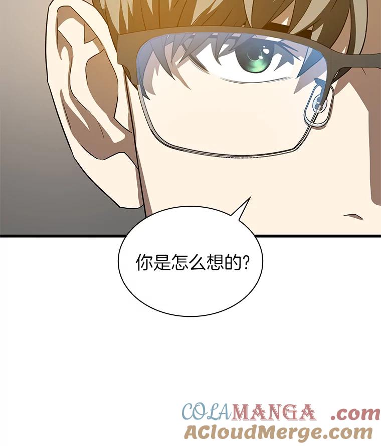 《AI神医的诞生》14.实习医生 第33页