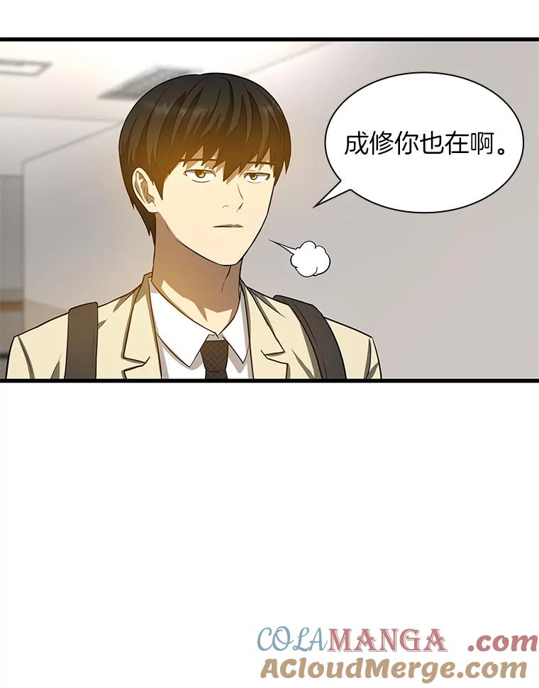 《AI神医的诞生》14.实习医生 第21页