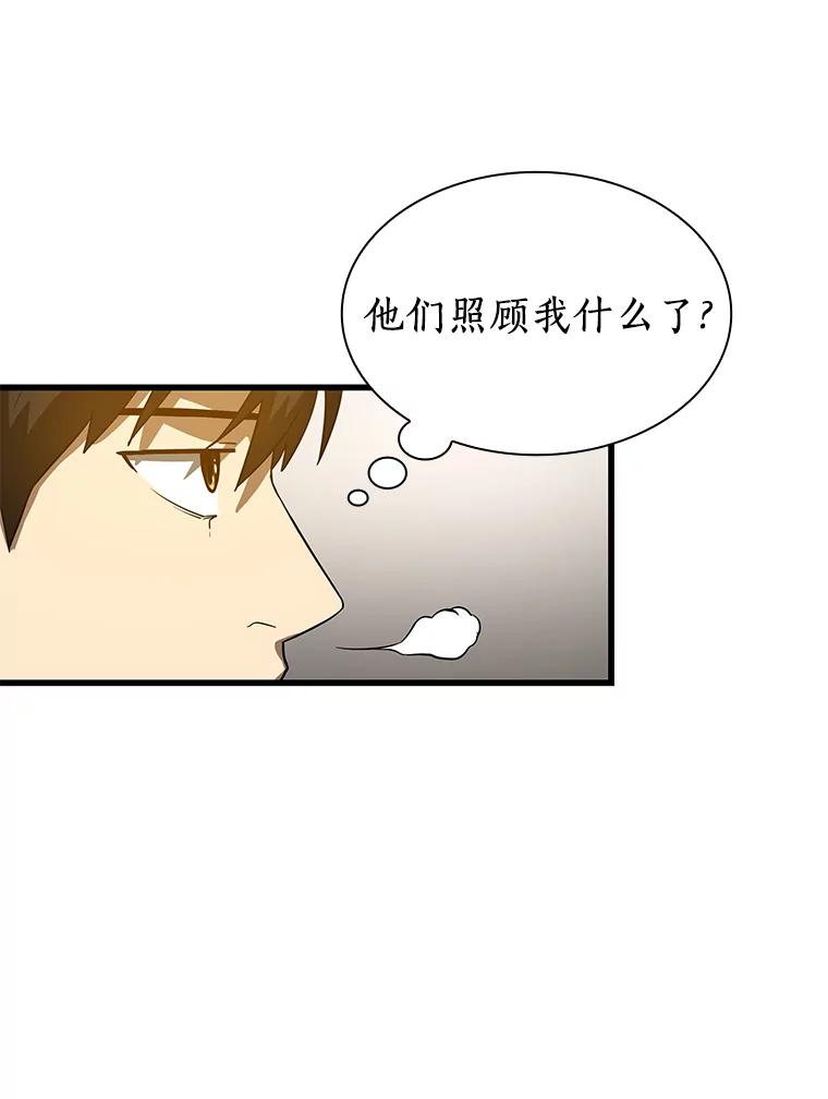《AI神医的诞生》14.实习医生 第44页