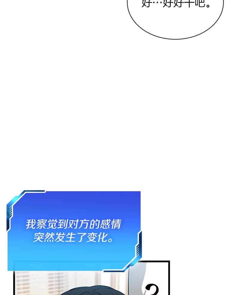 《AI神医的诞生》15.神经外科 第62页