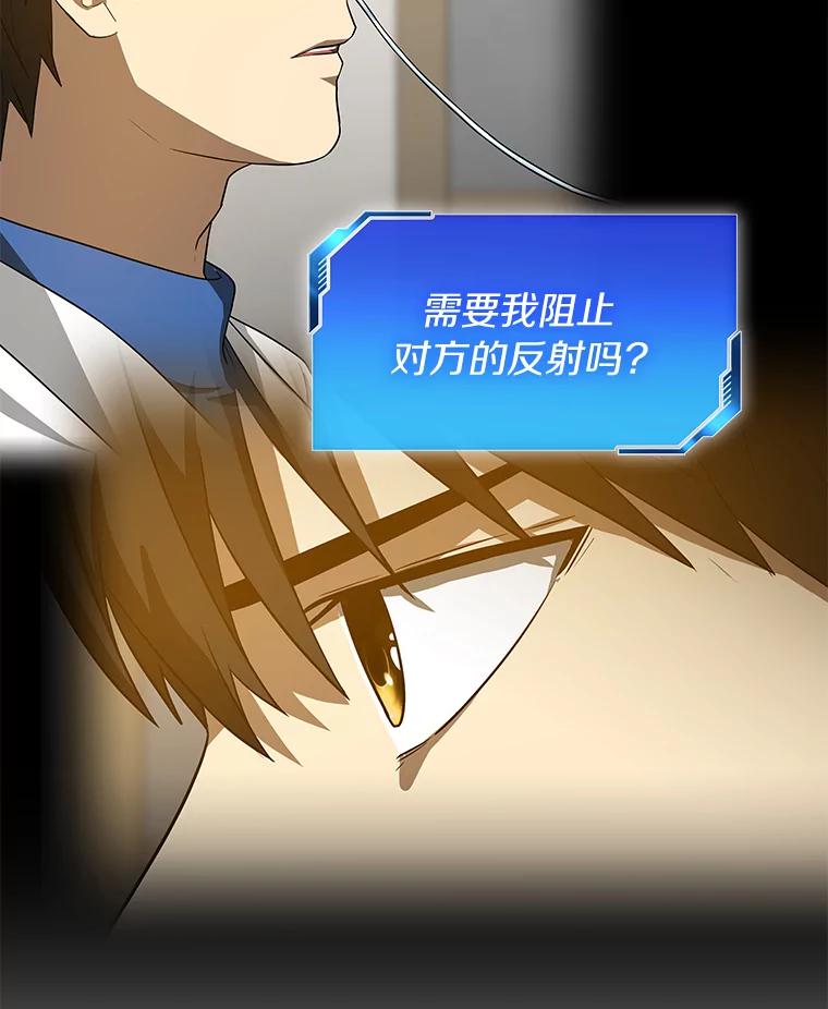 《AI神医的诞生》15.神经外科 第3页