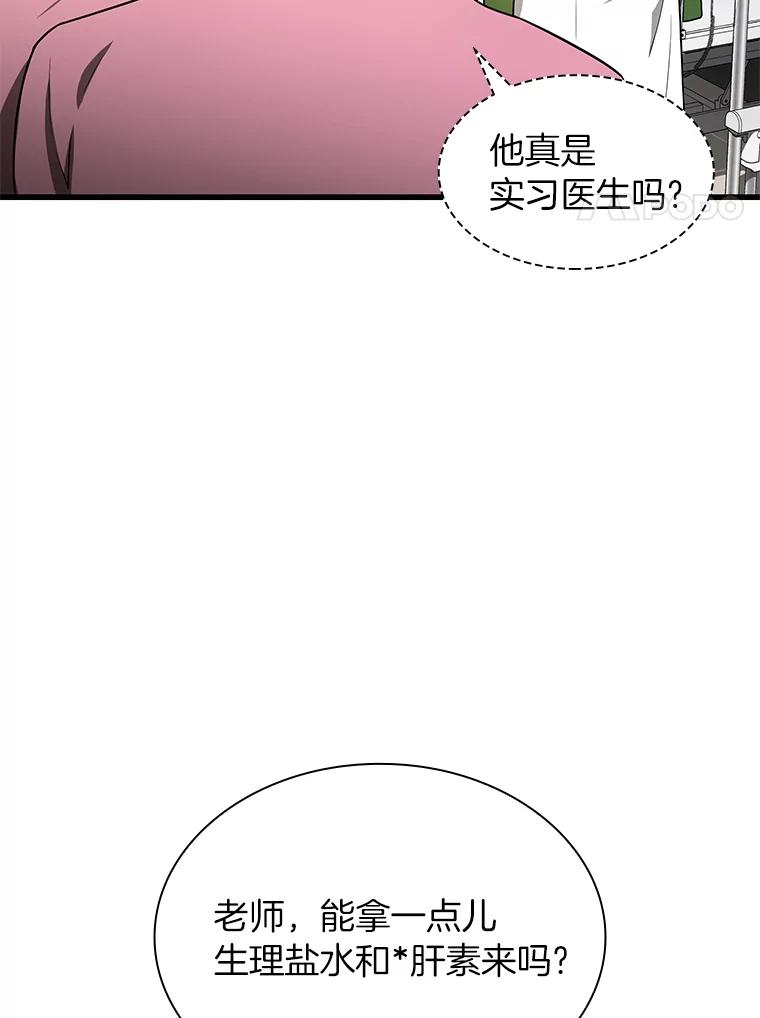 《AI神医的诞生》15.神经外科 第107页