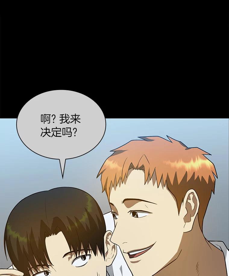 《AI神医的诞生》15.神经外科 第48页