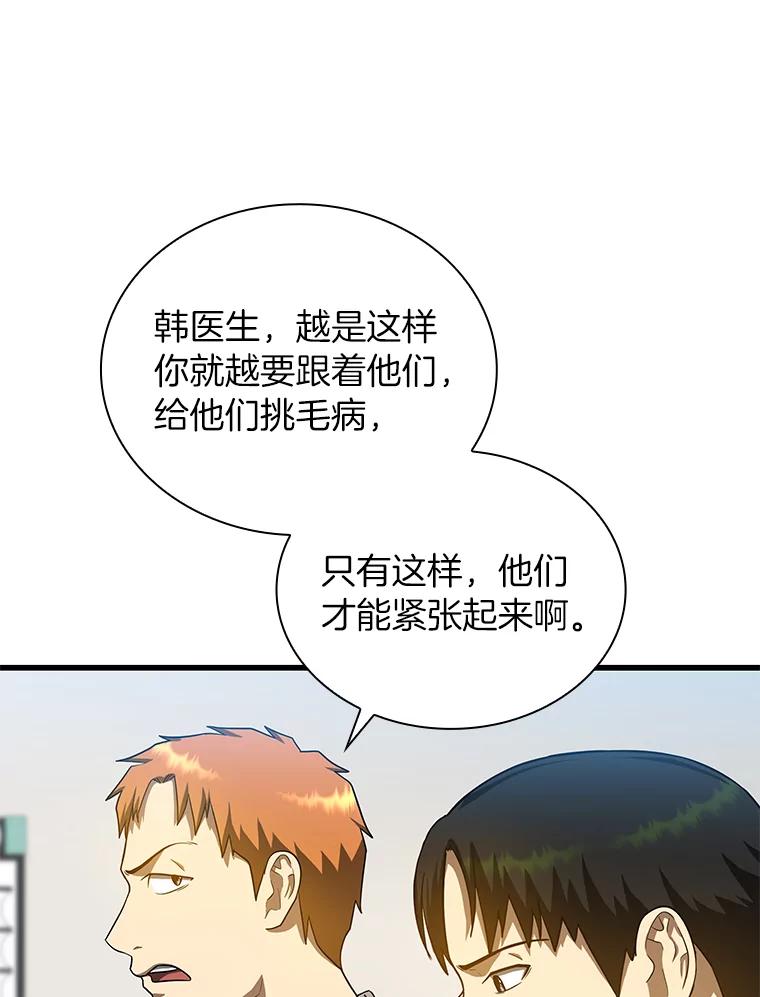 《AI神医的诞生》15.神经外科 第122页