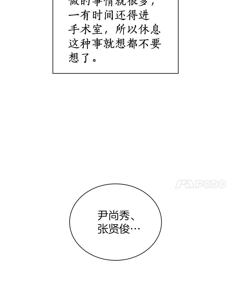《AI神医的诞生》15.神经外科 第42页