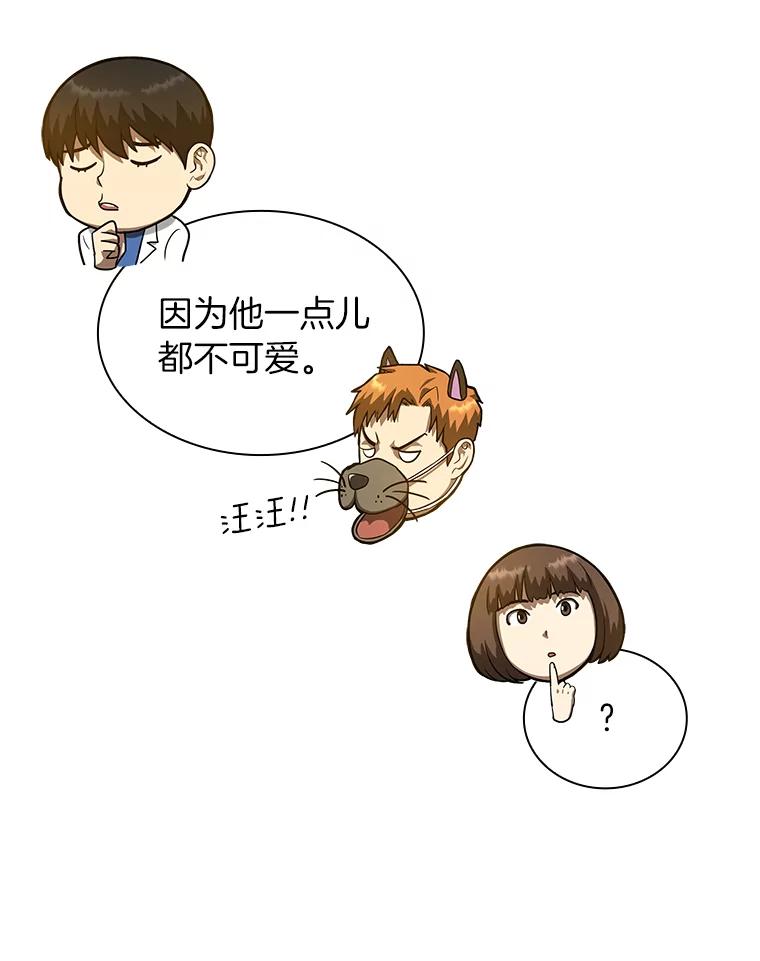《AI神医的诞生》15.神经外科 第31页