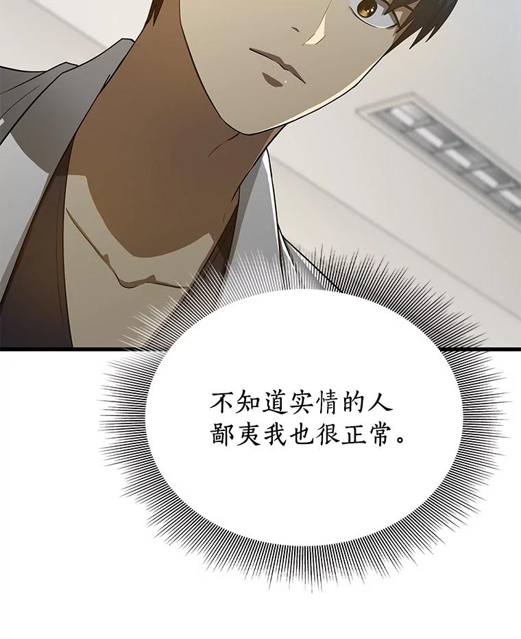 《AI神医的诞生》15.神经外科 第67页