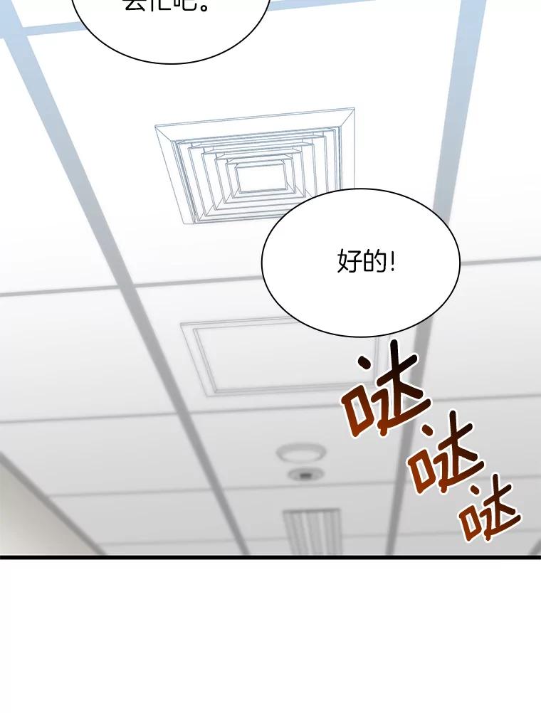 《AI神医的诞生》15.神经外科 第130页