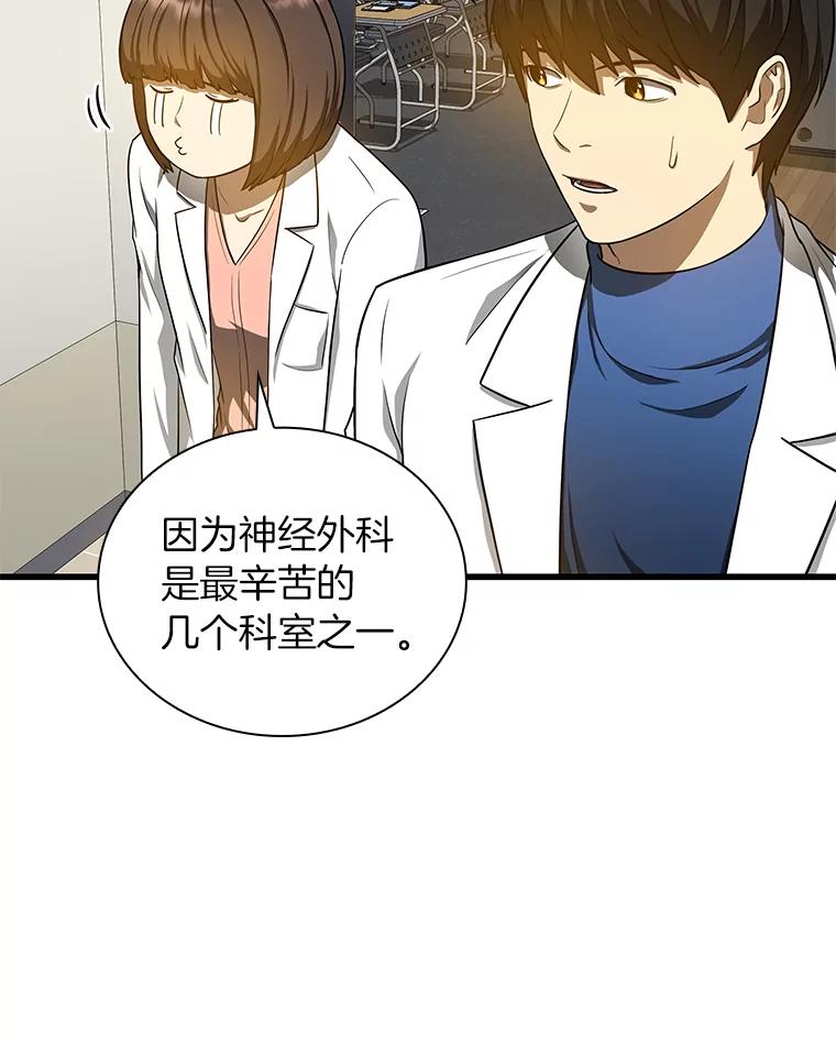 《AI神医的诞生》15.神经外科 第28页