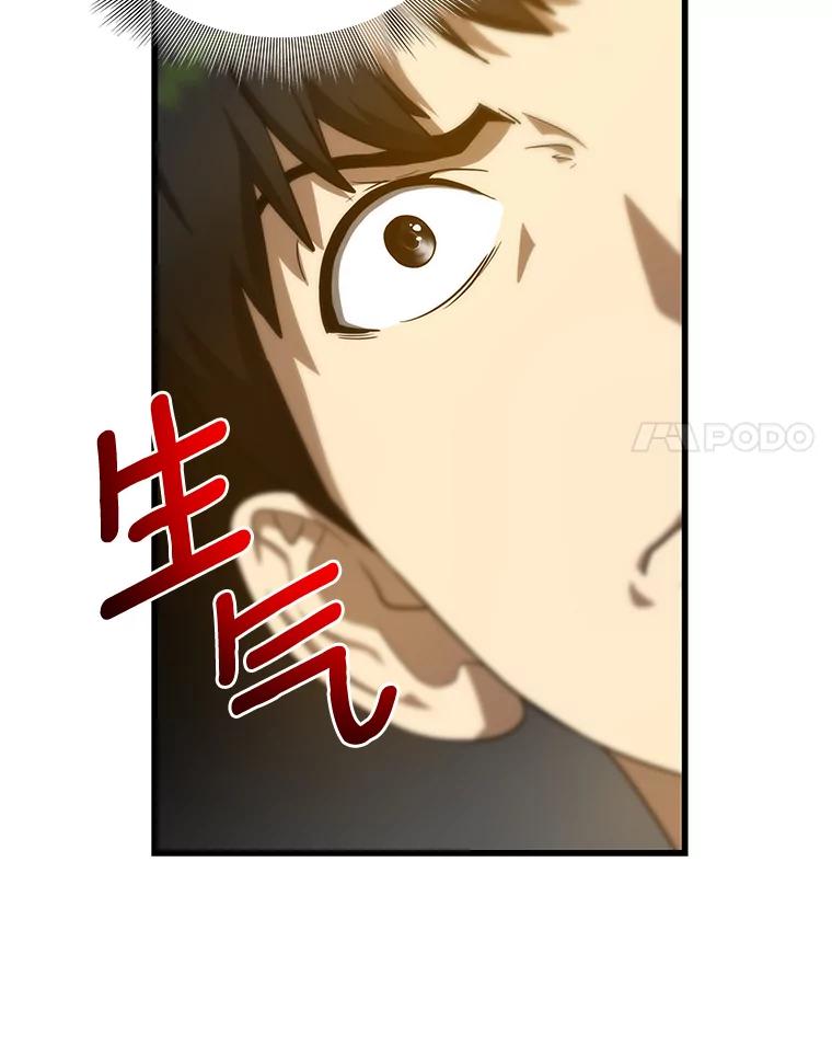 《AI神医的诞生》15.神经外科 第136页