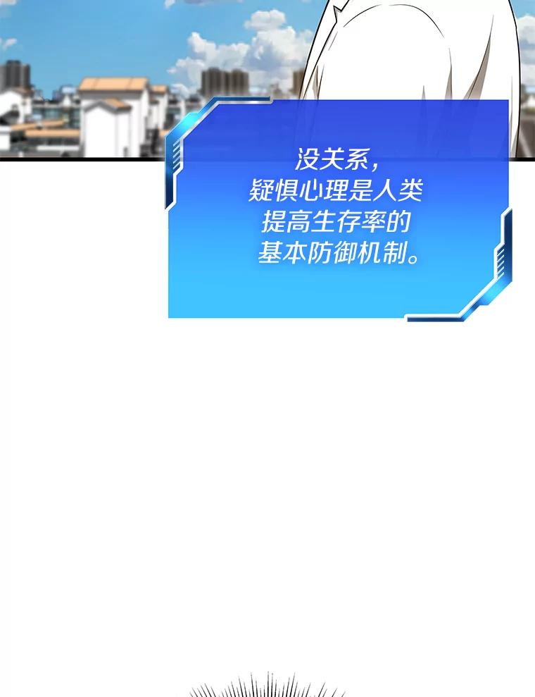 《AI神医的诞生》15.神经外科 第16页