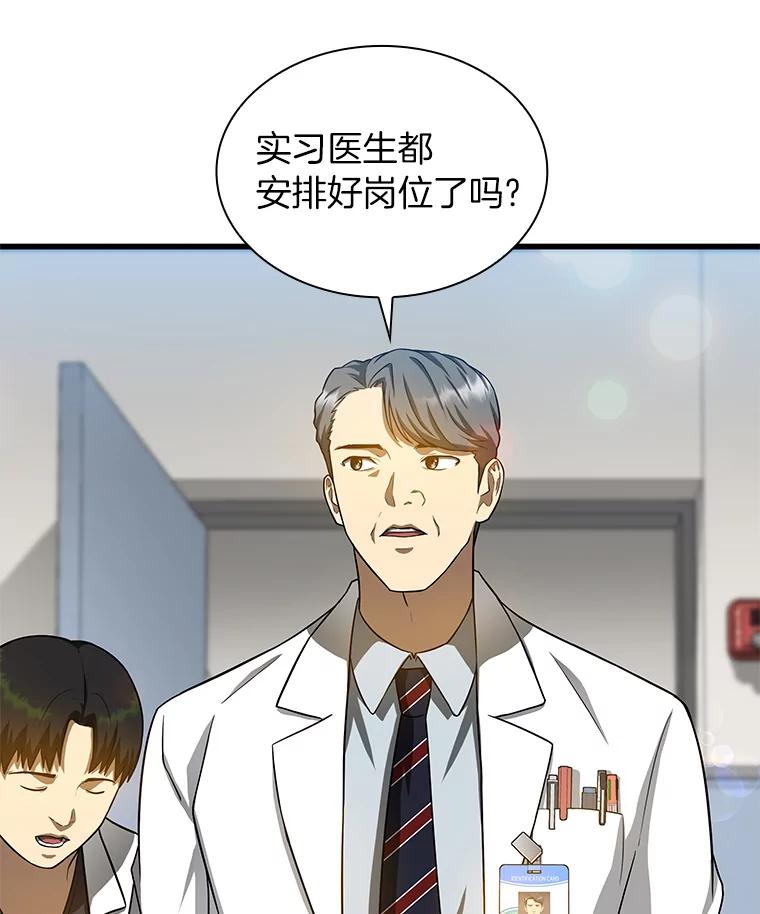《AI神医的诞生》15.神经外科 第55页