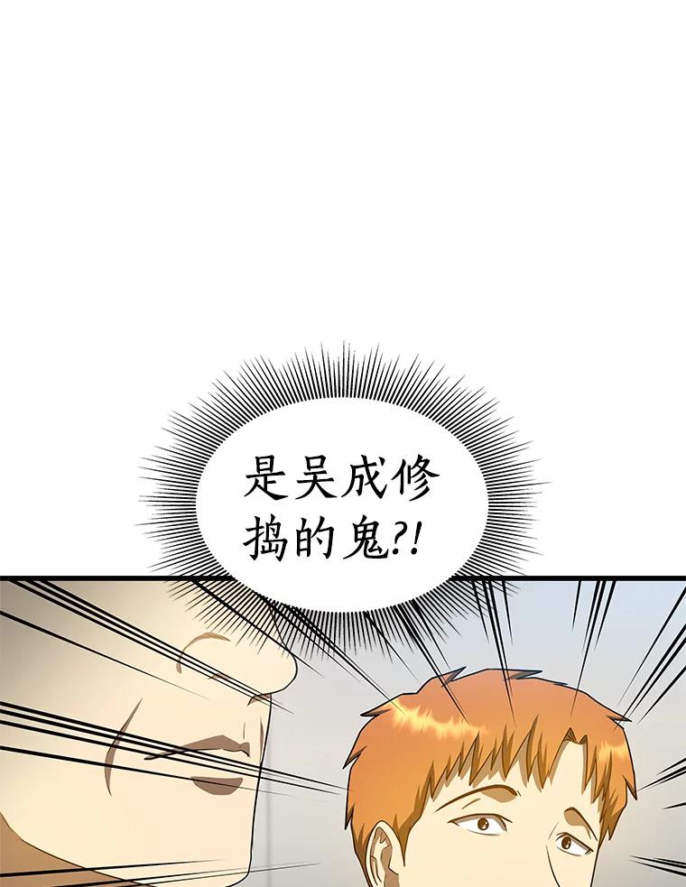 《AI神医的诞生》15.神经外科 第64页