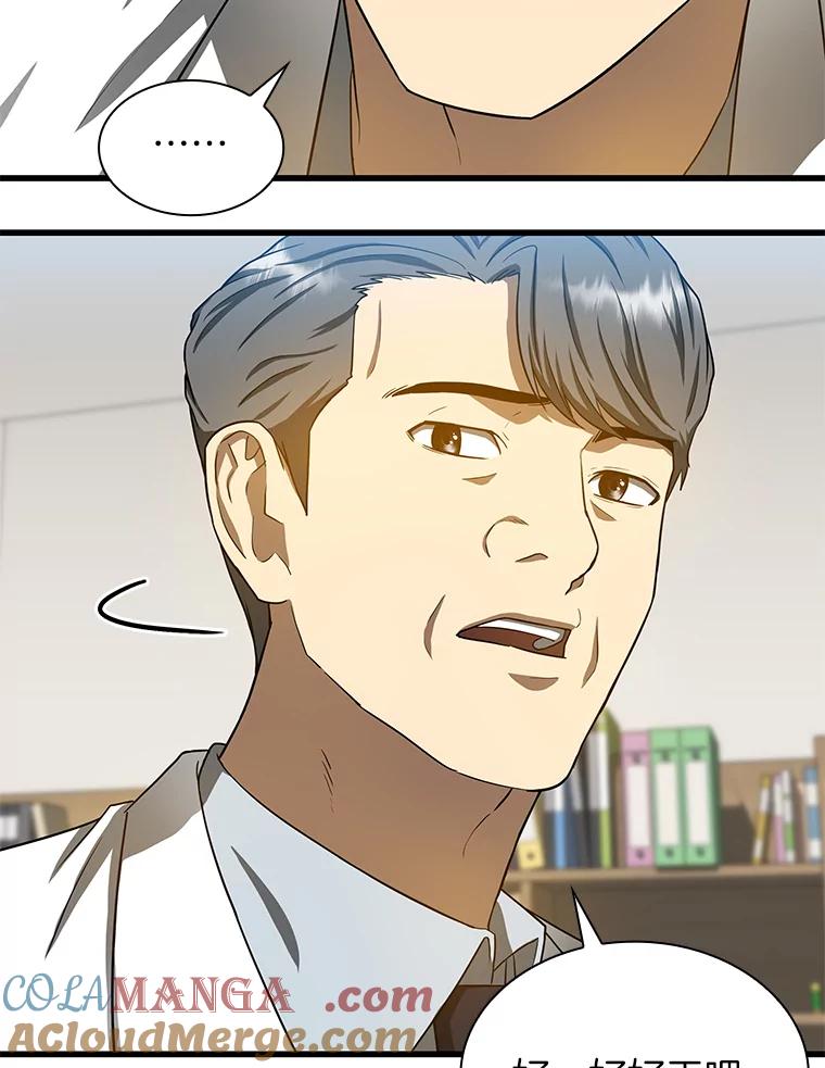 《AI神医的诞生》15.神经外科 第61页