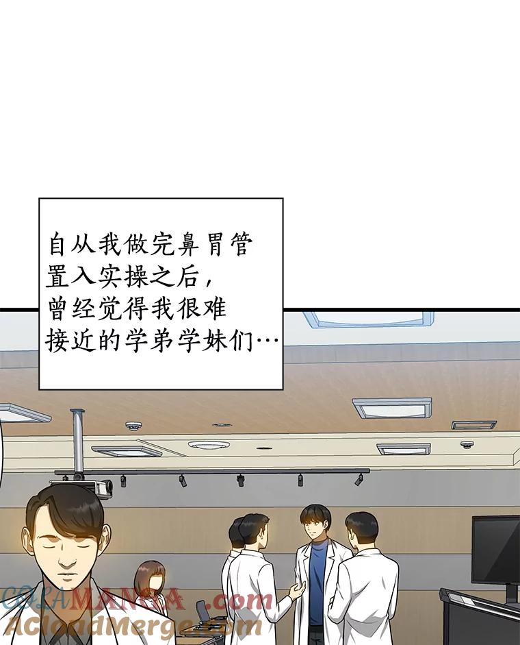《AI神医的诞生》15.神经外科 第21页