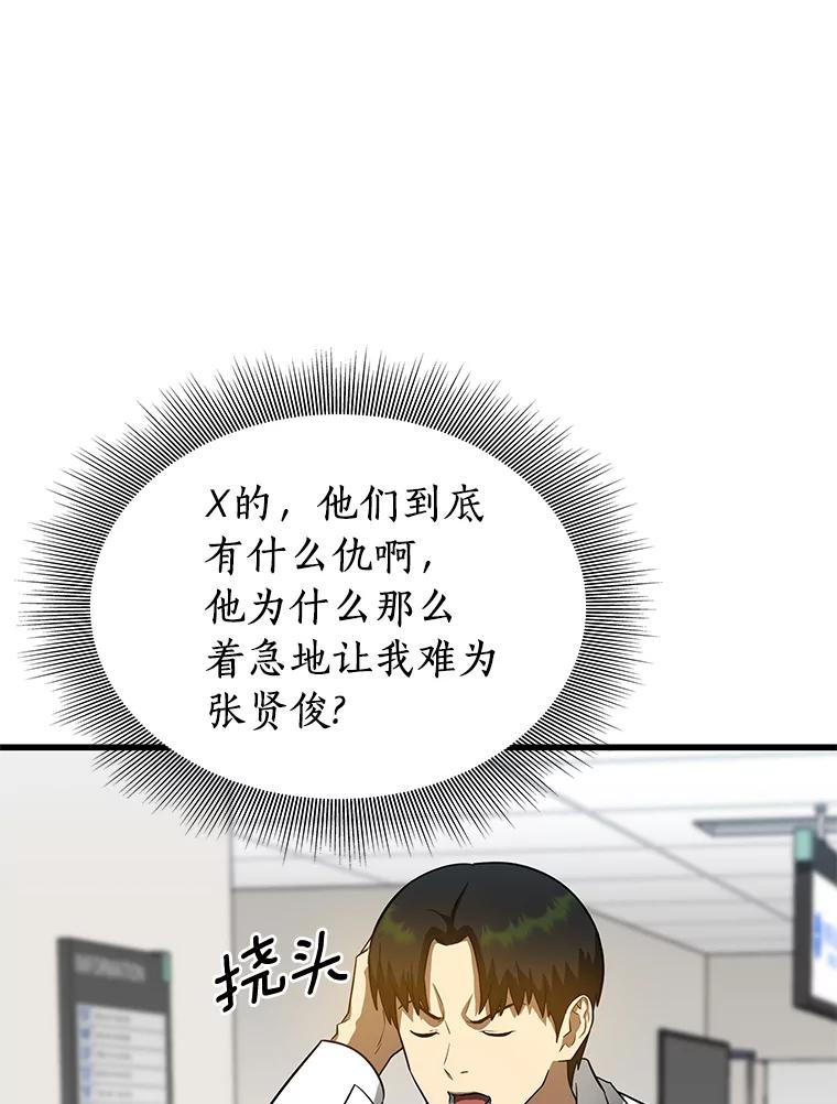 《AI神医的诞生》15.神经外科 第131页
