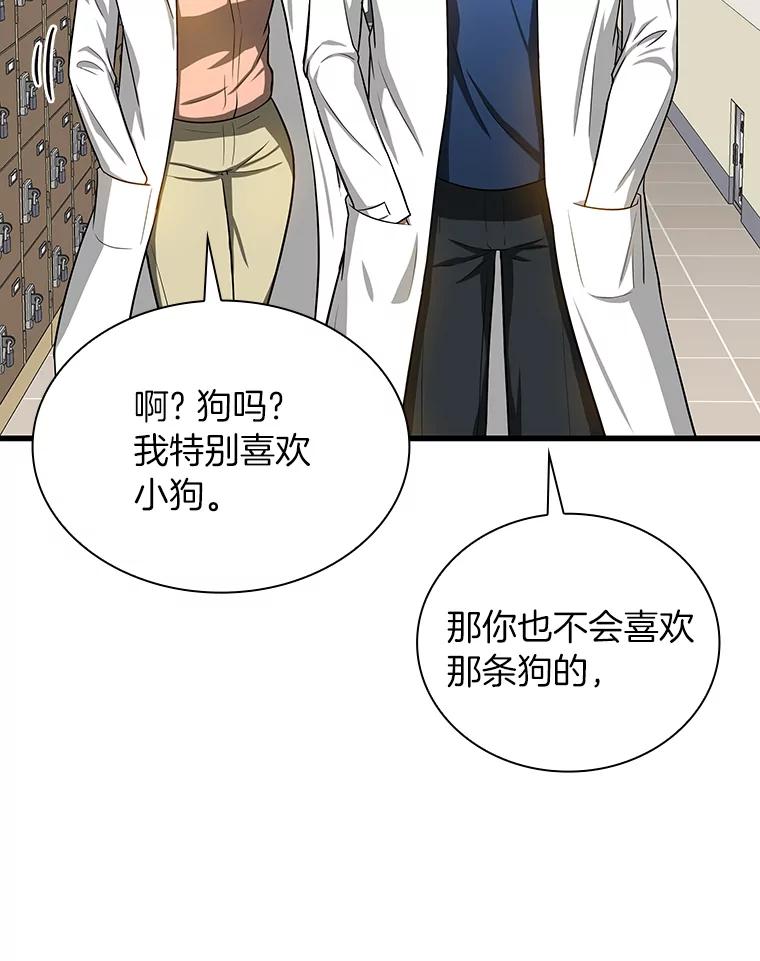 《AI神医的诞生》15.神经外科 第30页