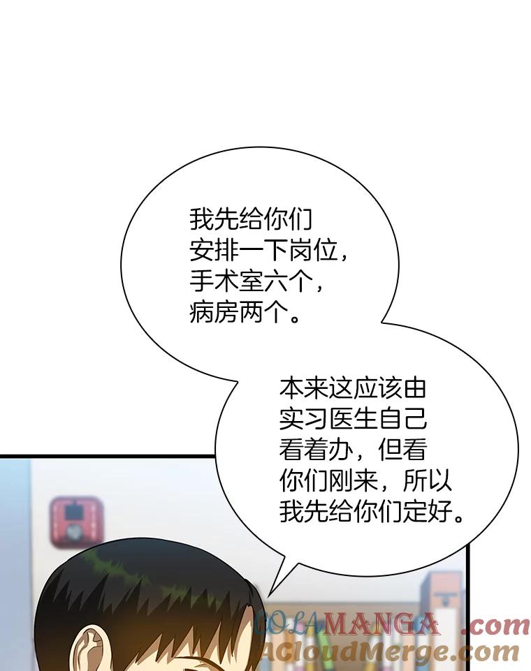 《AI神医的诞生》15.神经外科 第37页