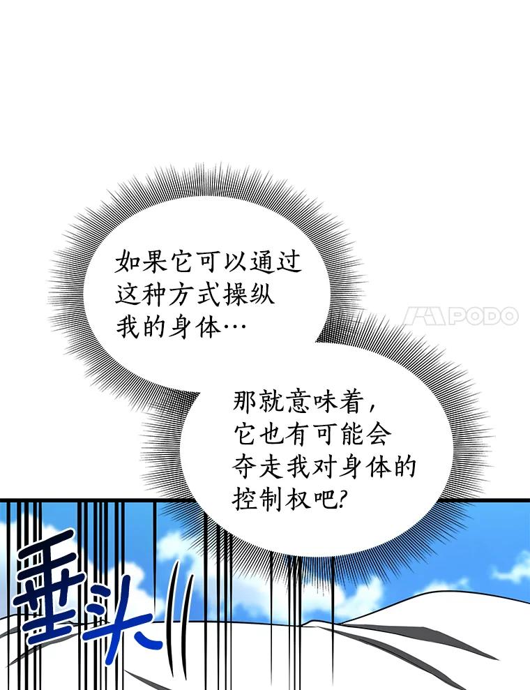 《AI神医的诞生》15.神经外科 第11页